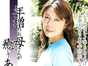 エロケバい茶髪熟女が旦那で満足できず若い男優と中出しエッチ！松野千明
