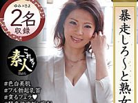 トサカヘアのエロケバい五十路熟女がナンパされ若い男と中出しSEX！冨田じゅん･牧野紗代