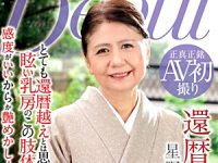 往年の美熟女が還暦初撮りで復活！日比野美咲（星野美咲）