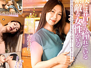 五十路美熟女が男子学生の恋心をモテ遊び痴女る！中出しHに震える豊満ボディ！翔田千里