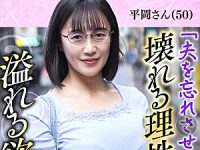 細身で黒乳首の五十路美熟女がナンパHで旦那を忘れる潮吹き中出しSEX！平岡里枝子